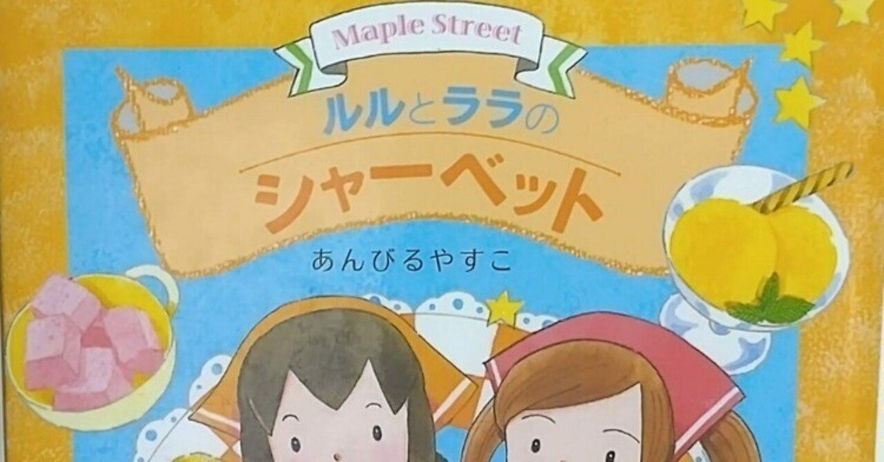 Sherbet street ポスター シャーベッツ sherbets 浅井健一 ポスター