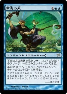 MtGモダン】ライブラリーアウトのちょっとした解説 Part5 青単（正気の