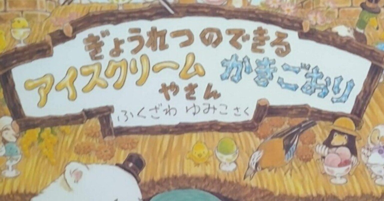 ぎょうれつのできるおいしい絵本シリーズ 全8冊セット ふく