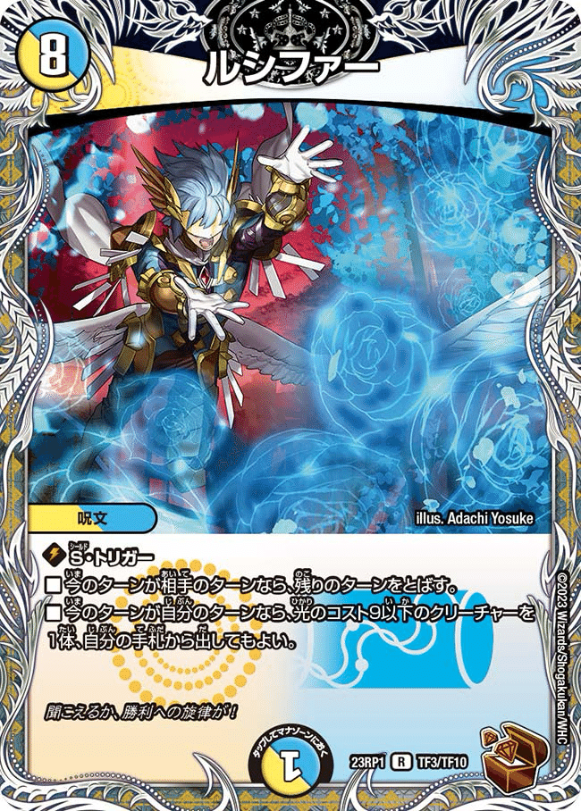 青白エルボロムデッキ【ドキンダンテ ハイパーアルカディアス