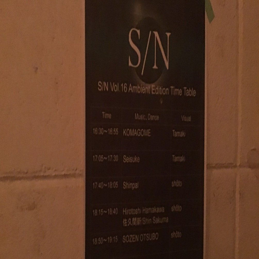 Ambientイベント『S/N』に行ってきました！そしてさっそく影響されました！｜DJ.プラグマティクス