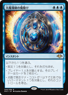 MTG ライブラリーアウト　LO モダン　パーツ MtGモダン】ライブラリーアウトのちょっとした解説 Part1 導入編
