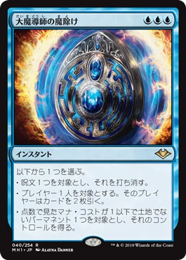MtGモダン】ライブラリーアウトのちょっとした解説 Part5 青単(正気の MtGモダン】ライブラリーアウトのちょっとした解説 Part5 青単(正気の