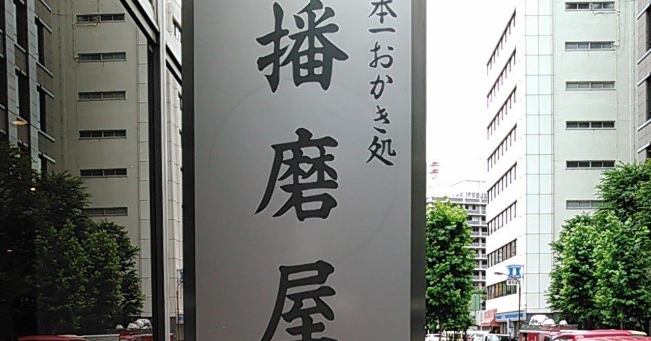 革命家4人 大澤徹也 note