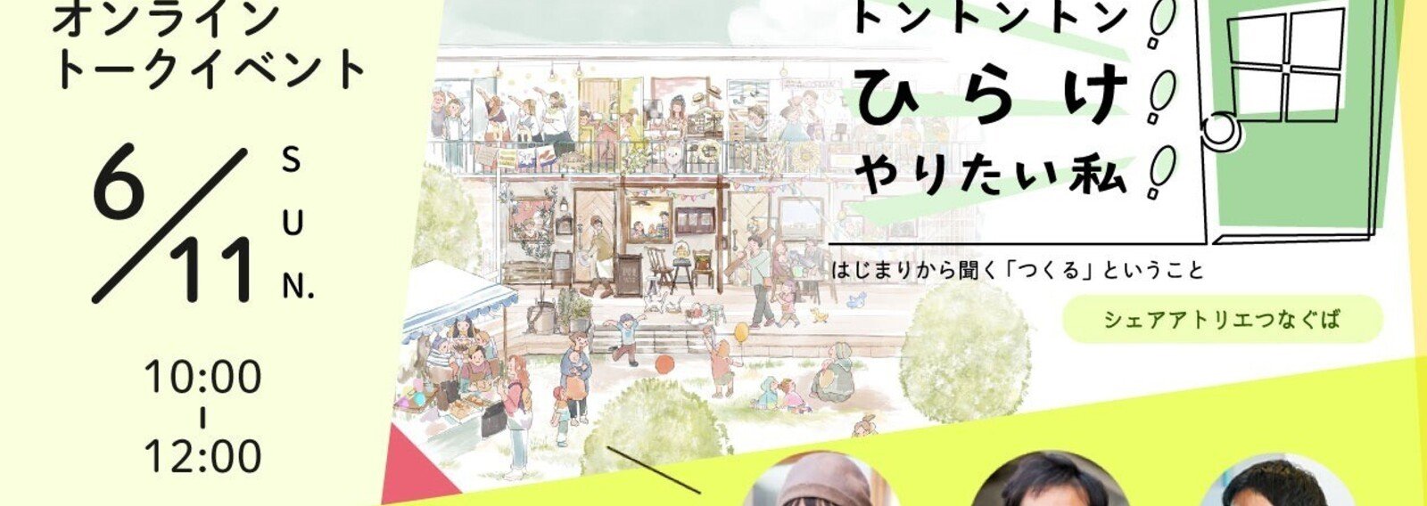 ムサビ通信 社会形成デザイン｜note