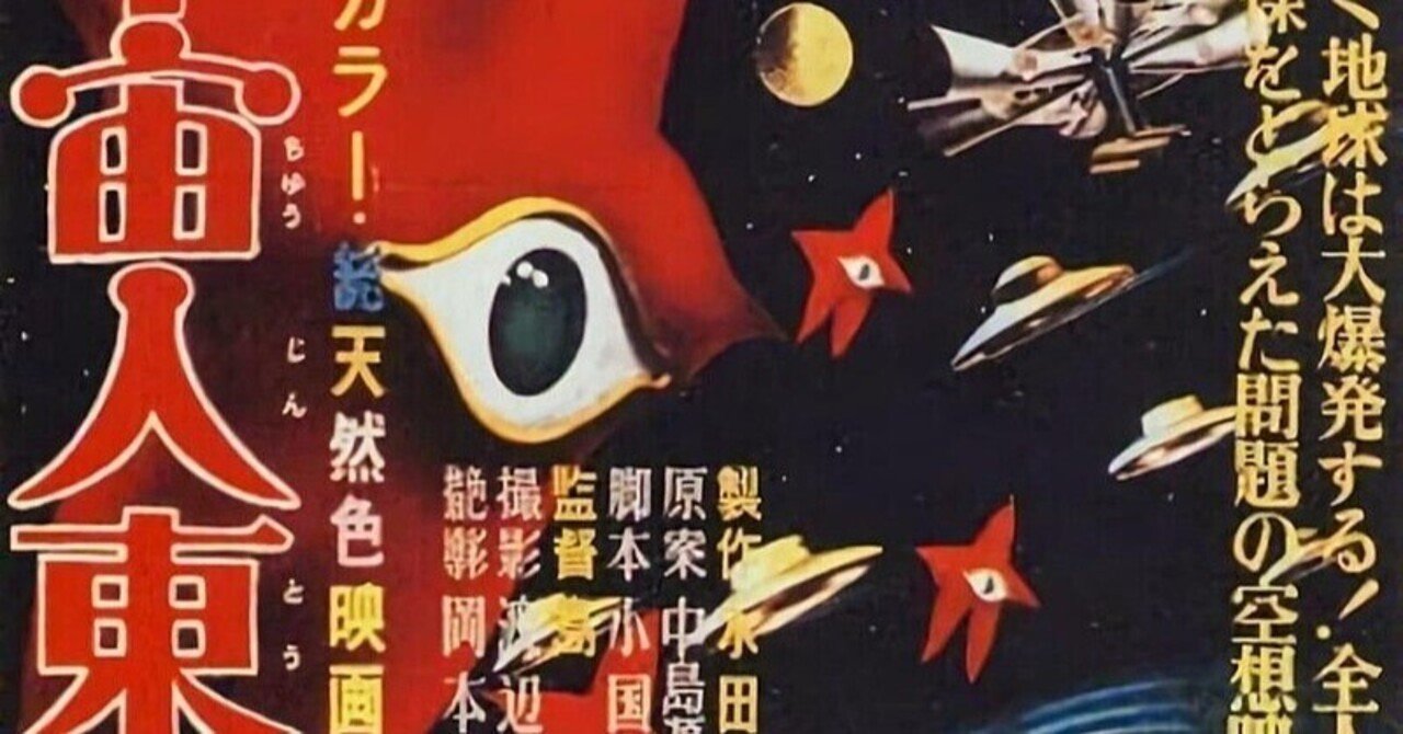 木版画 地球人と宇宙人の共存 木版画 地球人と宇宙人の共存 流し込み - 版画