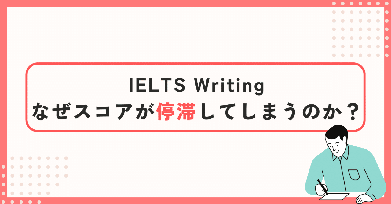 みさん専用 IELTS Reading Writing Core AGOS IELTS試験対策