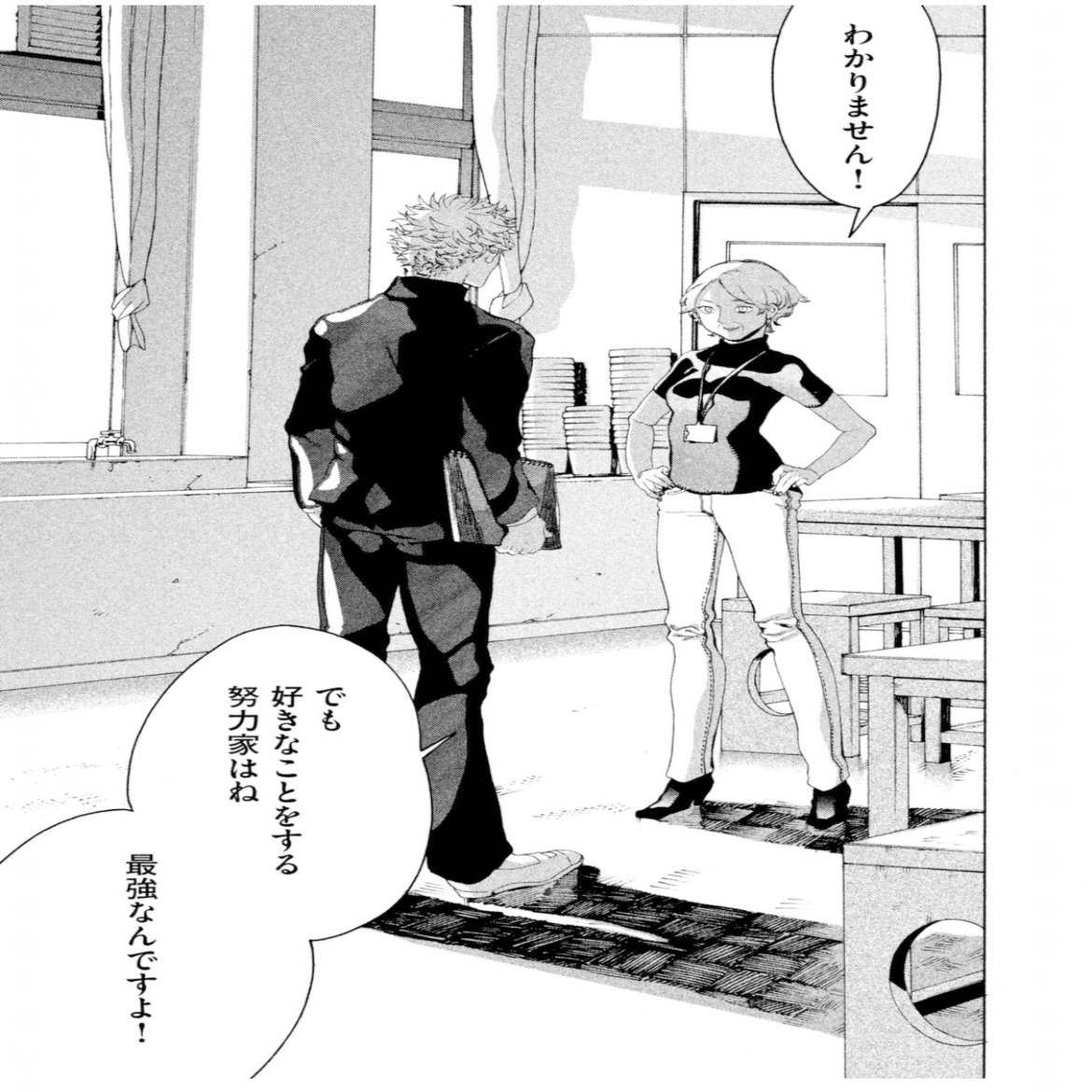 のぼせそうなほど熱い努力-ブルーピリオド｜水野トモ