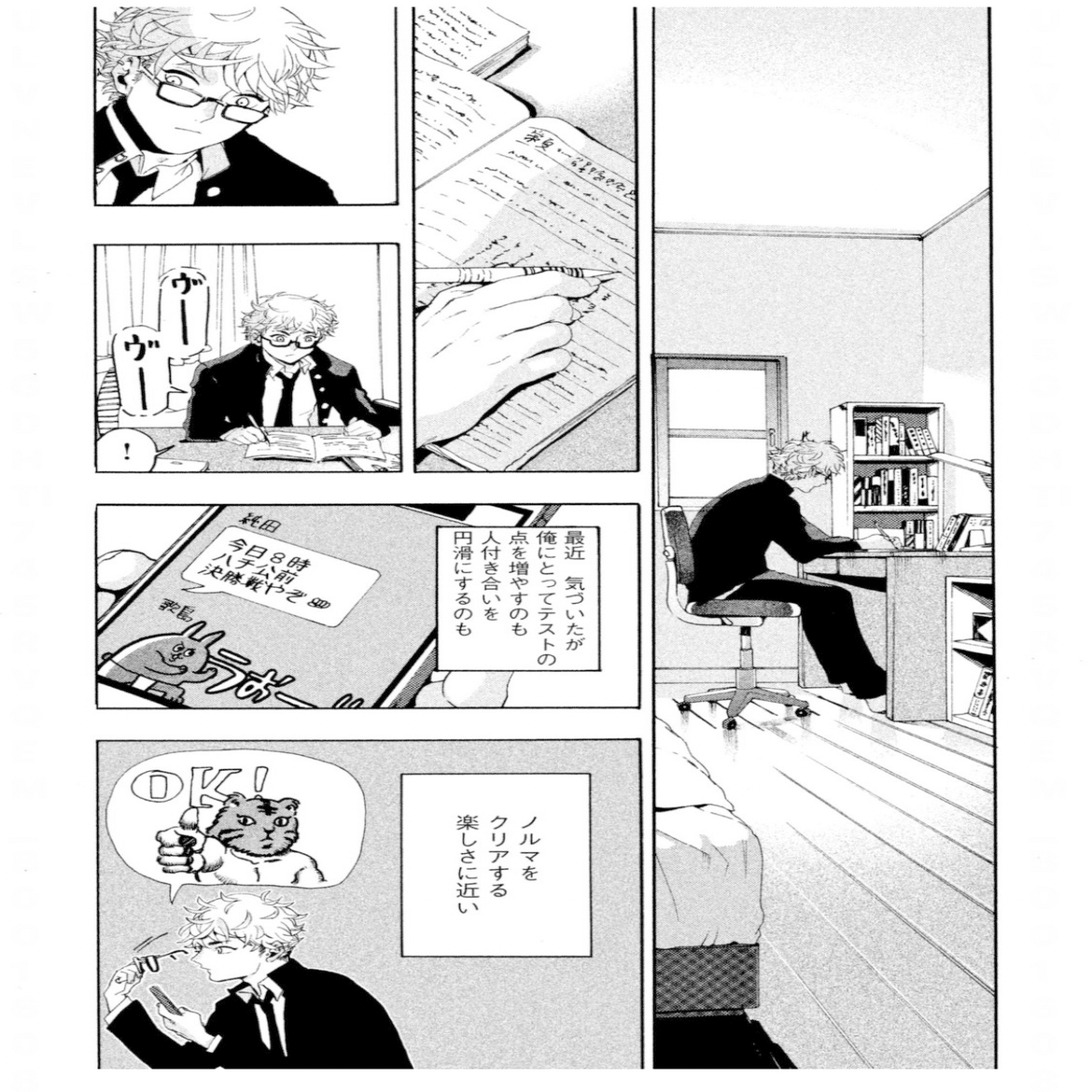 のぼせそうなほど熱い努力-ブルーピリオド｜水野トモ