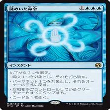 MtGモダン】ライブラリーアウトのちょっとした解説 Part5 青単（正気の