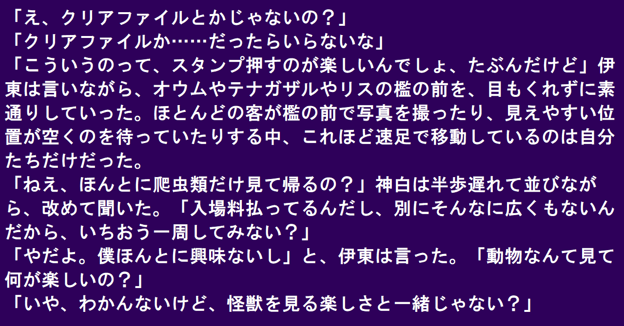 見出し画像