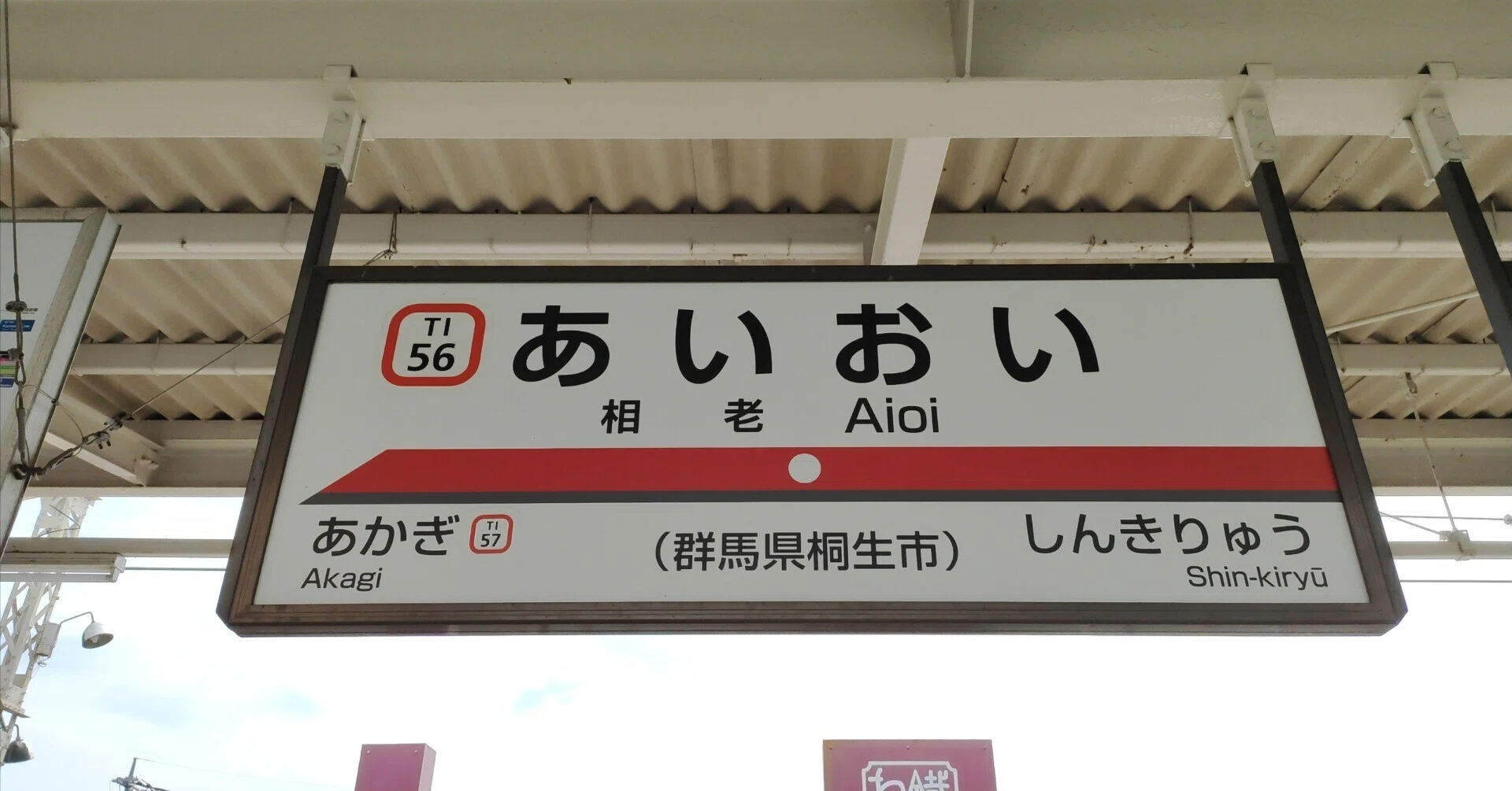 地名巡りその1：地名一覧備忘録編。｜白樺嵐山＠早大卒・IQ145・旅行