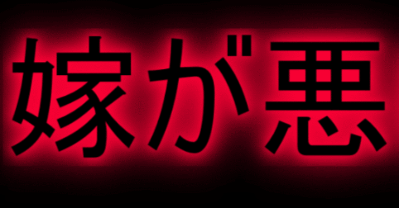 もりしげ の おしかけメイドの白雪さん が連載終了した本当の理由 ククリーナ Note もりしげ の おしかけメイドの白雪さん が連載終了した本当の理由 ククリーナ Note