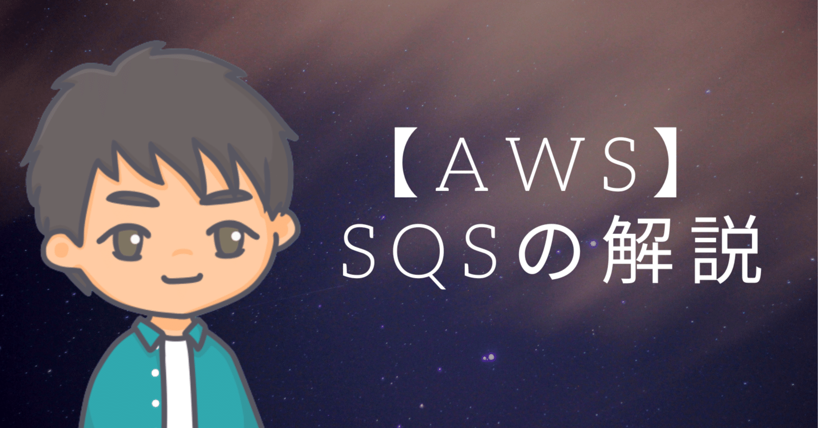 る@必要時以外メッセージ不要 SMSには文字数制限がある！機能別文字数の一覧や送信時の注意点