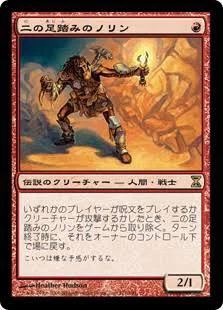 忍ちゃんのMTGライフ:「二の足踏みのノリン」｜忍 (しのぶ)@MTGイラスト垢