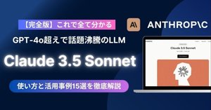 品数豊富！ ChatGPT超え!?】遂に来た!!Claudeにチャットボット「Project」が アクセサリー