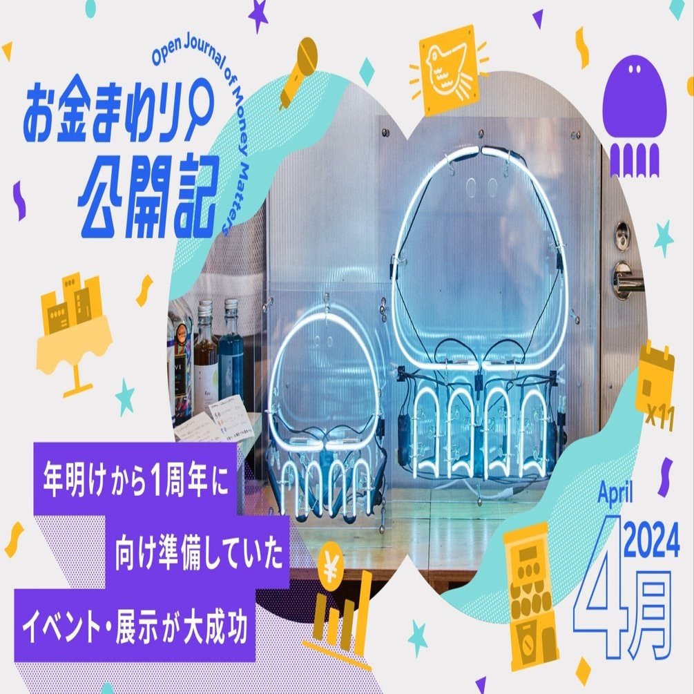 ついに黒字化】オープン1周年でようやく達成！売上264万円、営業