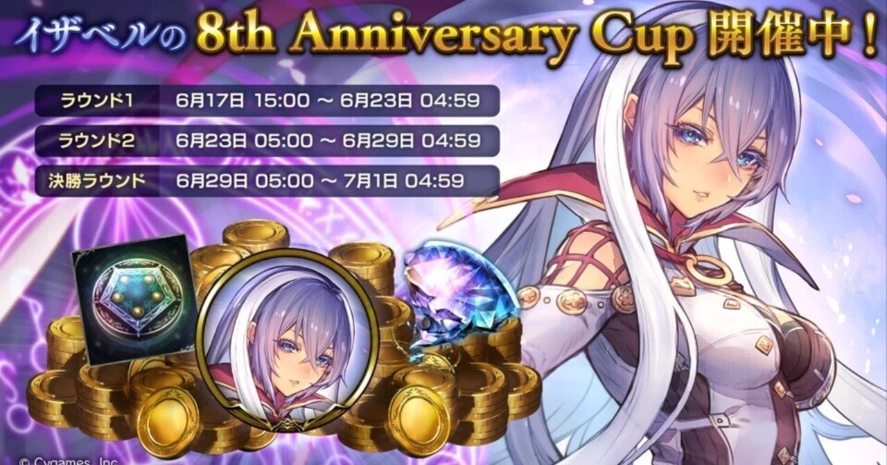 最終回】8th Anniversary Cup 蓮華点数表｜蓮華