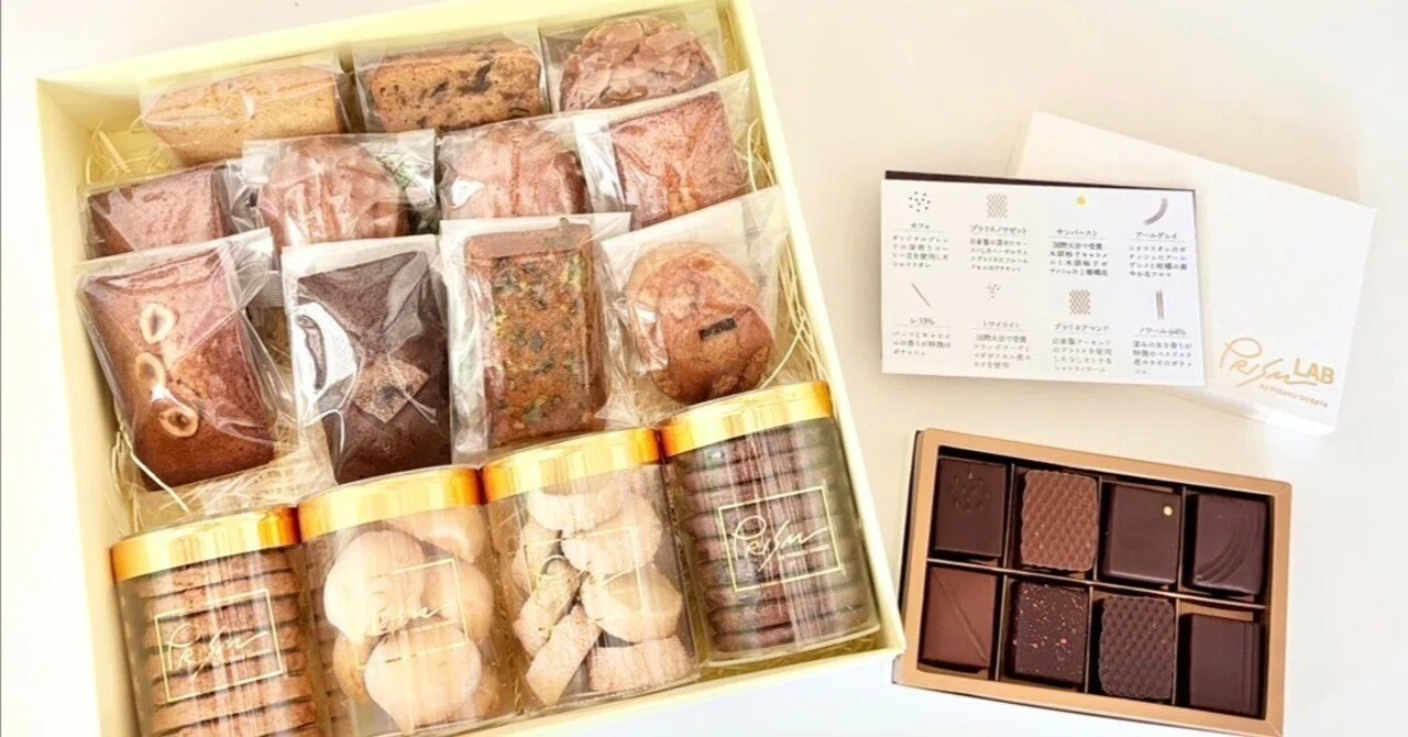 徳島の巨大ラボ、PRISM LABから美味しいお菓子が届きました