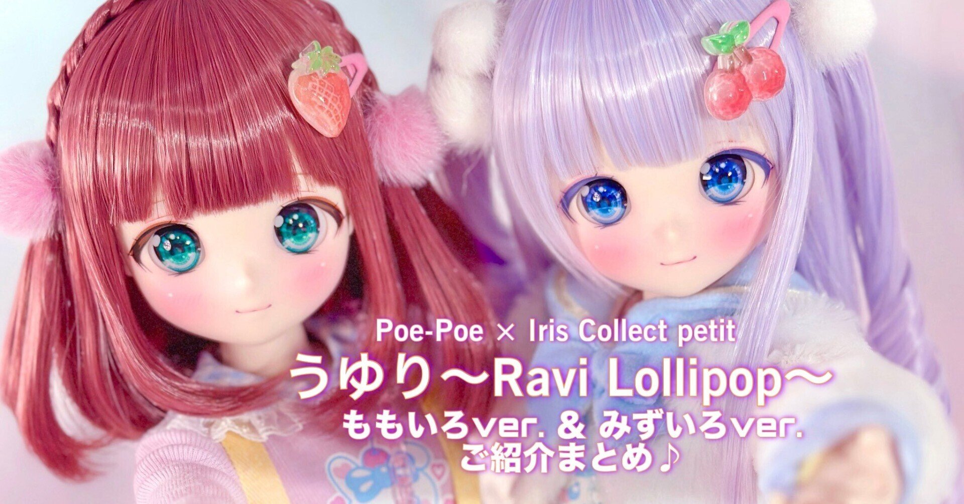 苺キャラメル♡紫うさぎ&ひよこ