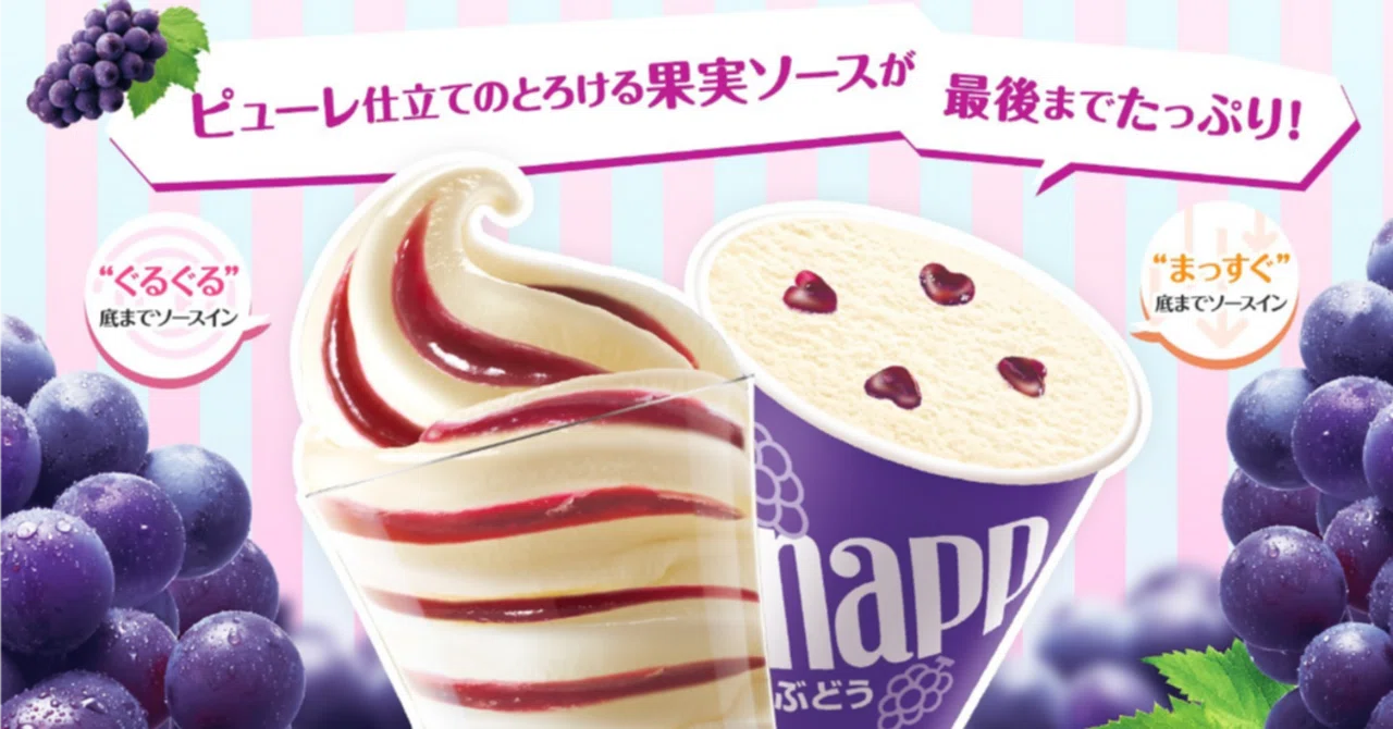 ぱなっぷ様 リクエスト 5点 まとめ商品 ジャニごりが選んだ静岡和菓子5 
