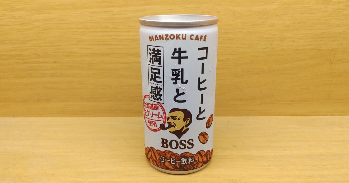 BOSS 缶コーヒーのノベルティ　希少 希少 6冊 非売品 サントリー コーヒー BOSS ボス ノート