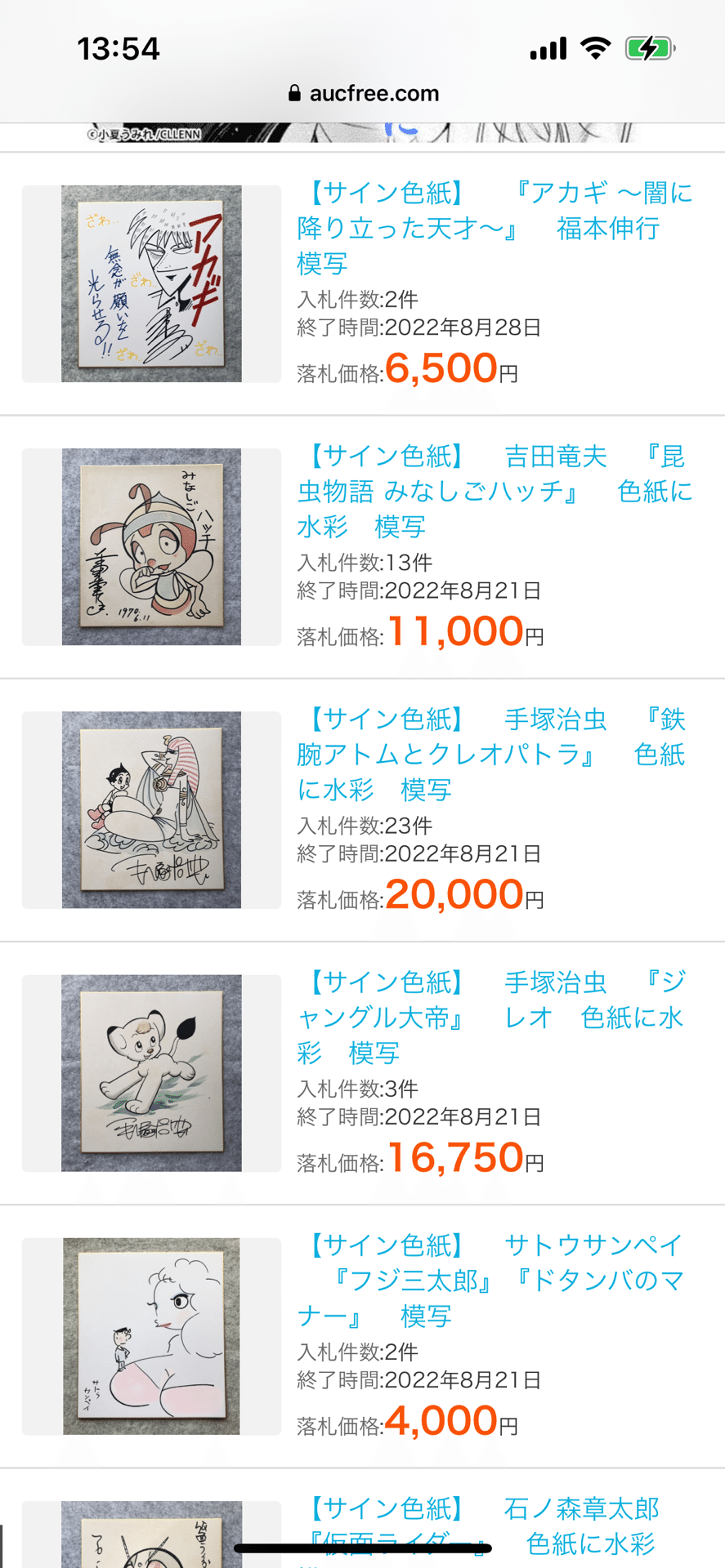 任侠書状‼️偽サイト、偽ショッピングに使用されているお品❕ 本物この一点のみ❗️ 任侠書状‼️偽サイト、偽ショッピングに使用されているお品❕ 本物この一点のみ❗️