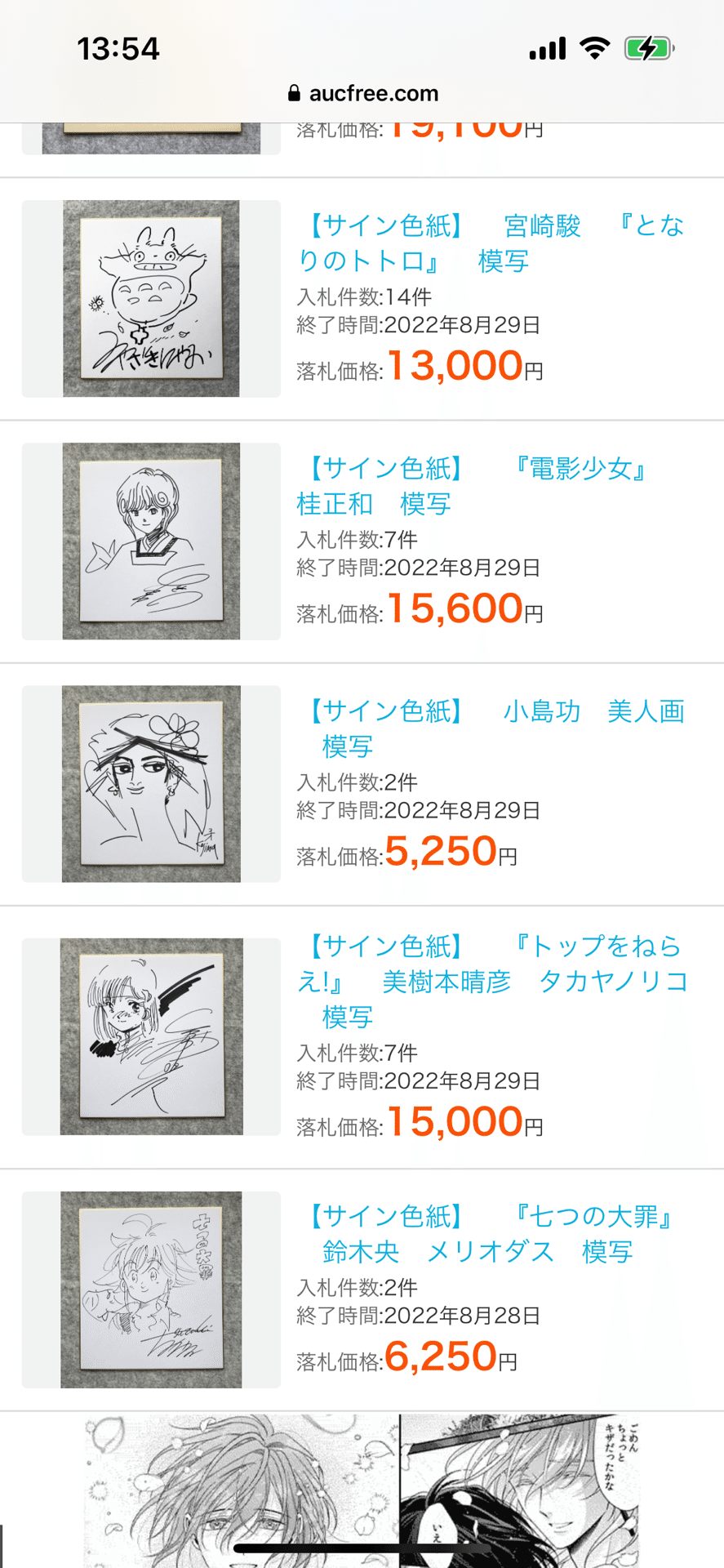 任侠書状‼️偽サイト、偽ショッピングに使用されているお品❕ 本物この一点のみ❗️ 偽サイトの情報公開：2024年5月20日 - 株式会社ネオブラッド