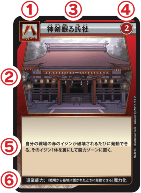 値下げ！！早いもの勝ち【レア】イジンデン10枚　/　蟲神器2枚【計12枚セット】 蟲神器・イジンデン - 100均 通販 ダイソーネットストア【公式】