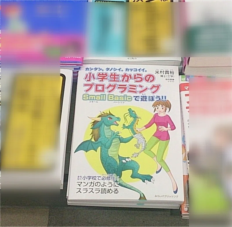 [Information] Mandatory for elementary school students starting in the ...