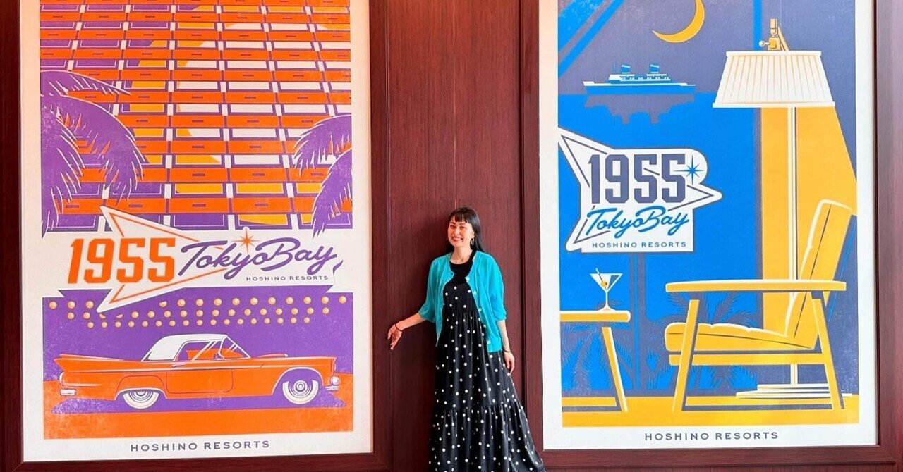 おも　ディズニー4 42_星野リゾートにひとりで泊まってみた。〜1955TokyoBay〜｜OL