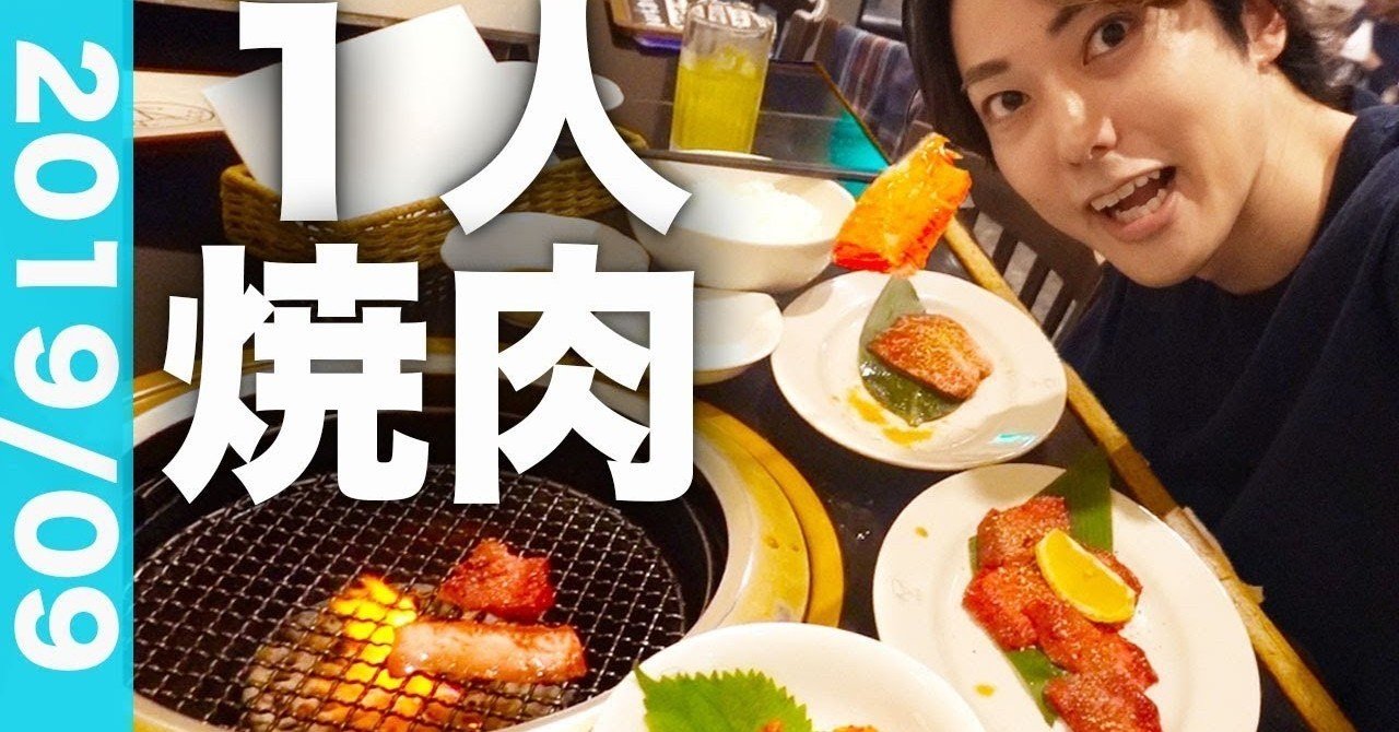 一人ご飯が常識になってしまった男 Youtuberないとー おるたな Note 一人ご飯が常識になってしまった男 Youtuberないとー おるたな Note