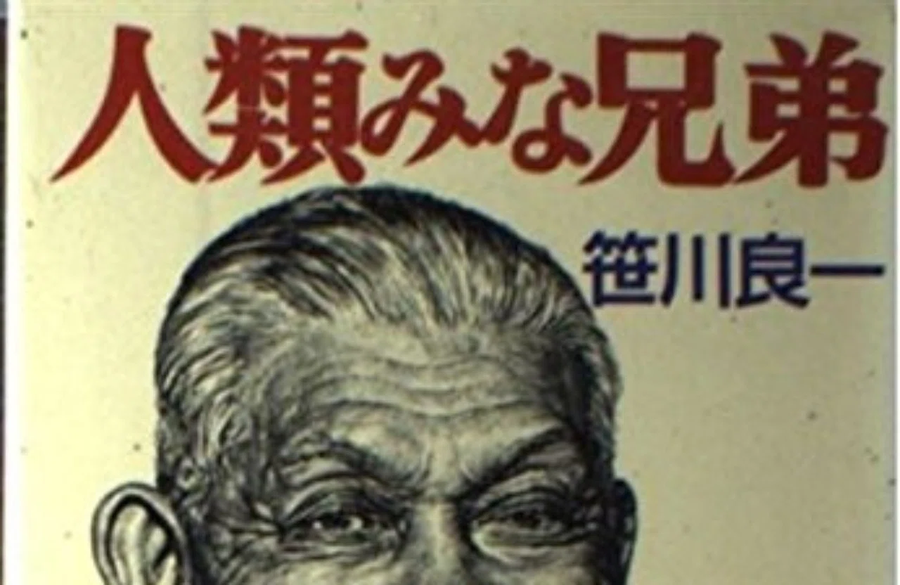 畏れながら 人類みな兄弟だったら戸締りに用心しなくてもいいような いえ なんでもありません 真田正之 Note