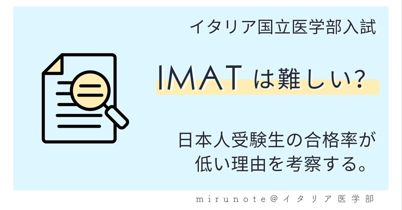 【2024年版】イタリア医学部の世界大学ランキングは?偏差値は?難易度を日本の医学部と比較してみた。 11 rectangle large type 2 efae04ac28c42a145e195e4285b2e9bc