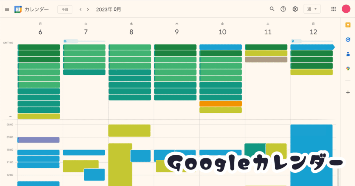 Google CalendarのTips｜Takahiro Sakashita