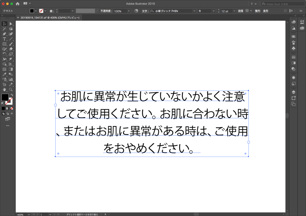 エリア内文字に一瞬でいい感じにねじ込む スクリプト Illustrator Gorolib Note