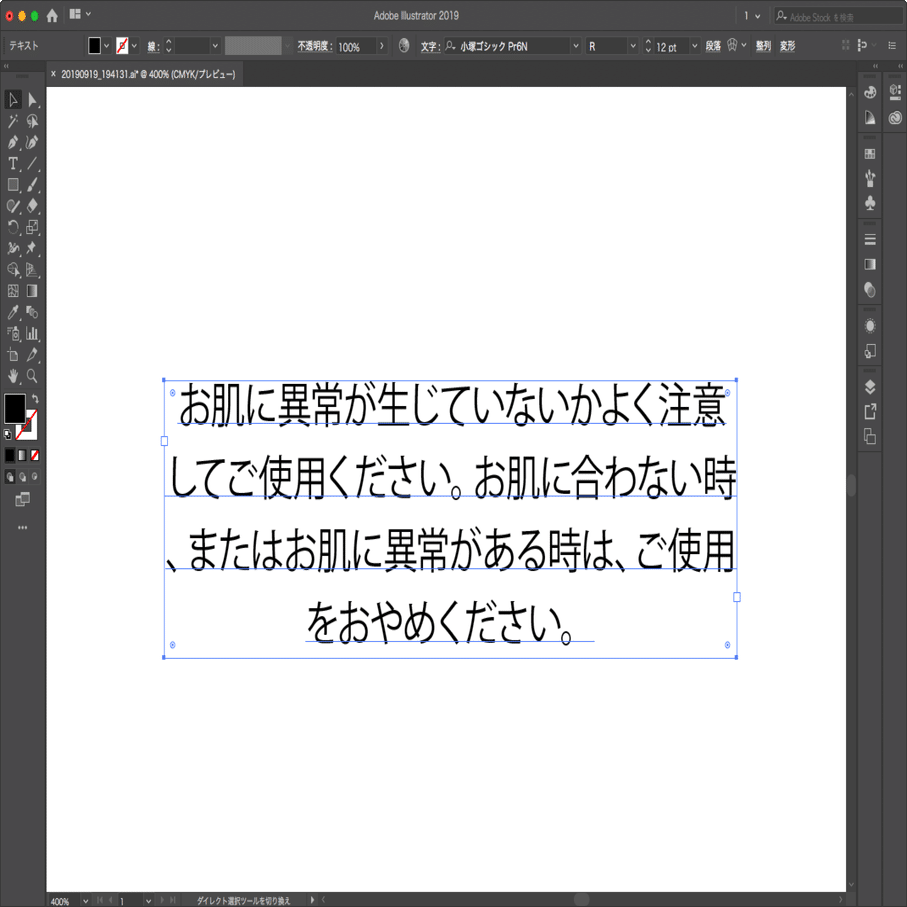 エリア内文字に一瞬でいい感じにねじ込む スクリプト Illustrator Gorolib Note
