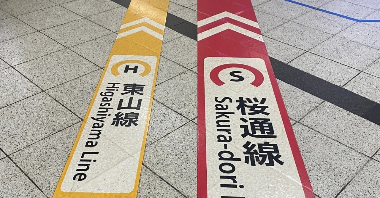 迷駅地下街と呼ばれる名古屋の地下街で道に迷った女性と出会った話。|オカダトモコ 旅が好きなライター / カメラマン