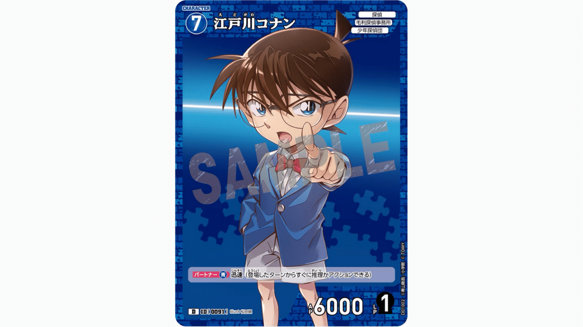 【即日発送】　環境トップ　赤青コナンデッキ Amazon.co.jp: CT-D01 名探偵コナンTCG Case-StartDeck 01