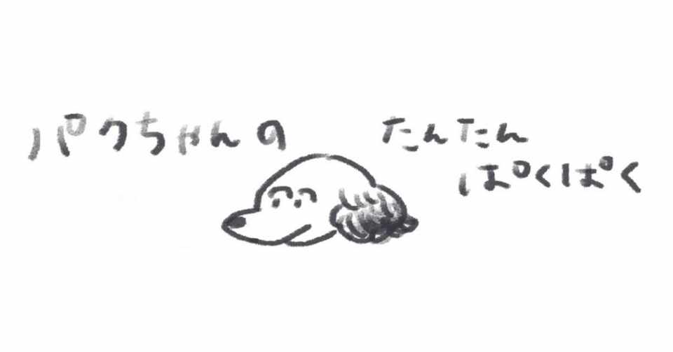 恋しました ホットケーキちゃん Note