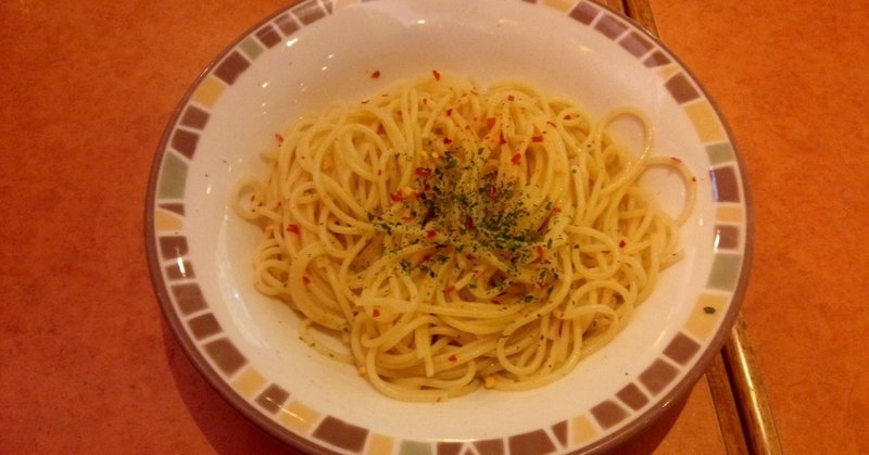 ファミレス ペペロンチーノ サイゼリヤ 山崎大和 メンタルブロック解除人 Note