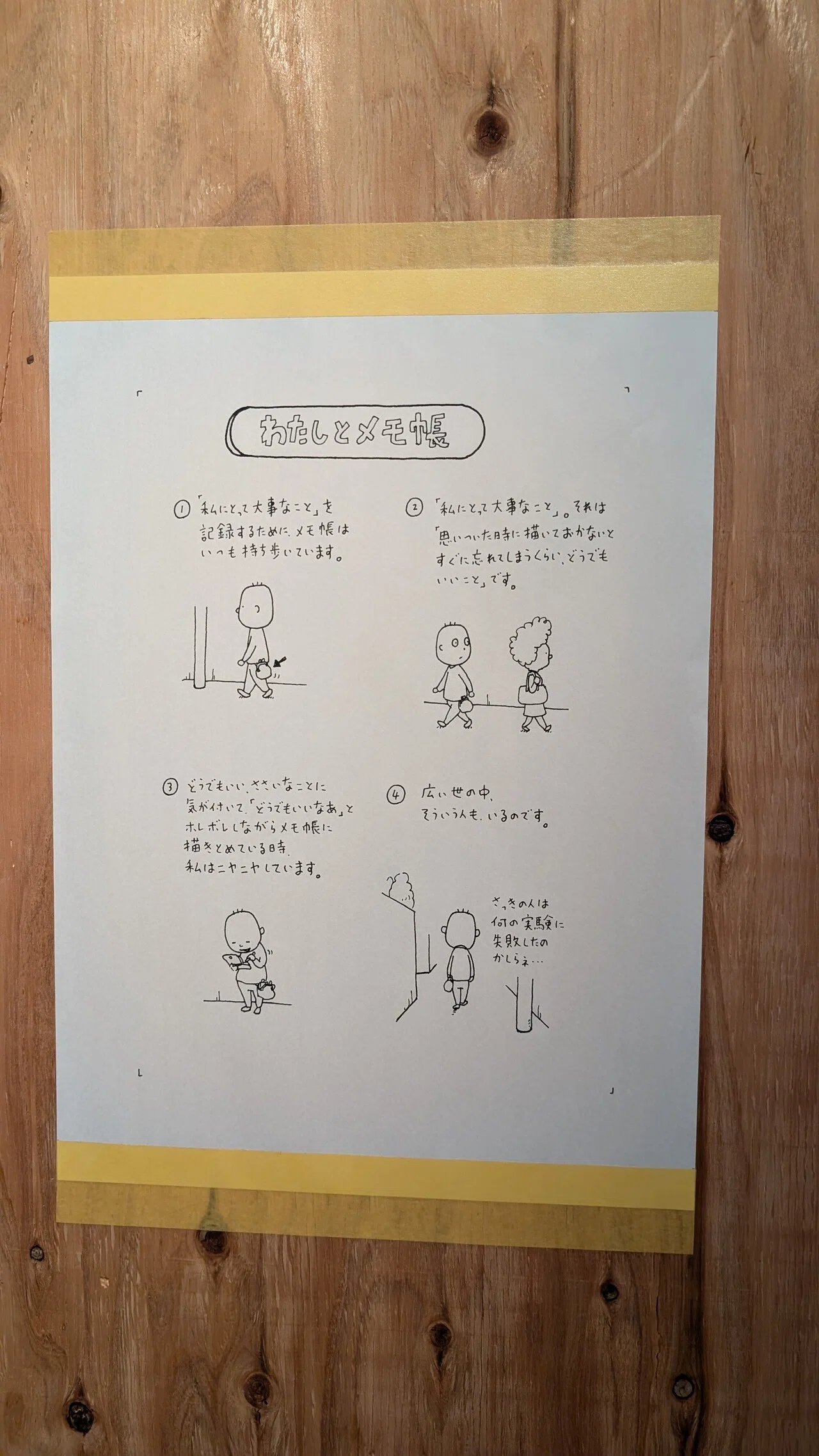 バラメモ一覧 惜しみ
