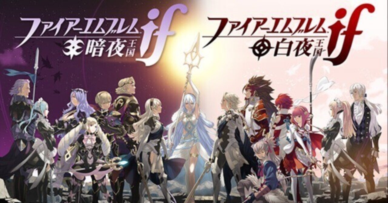 ロリ 痴女 FE if 暗夜王国ルナティック キャラ評価|あやたか