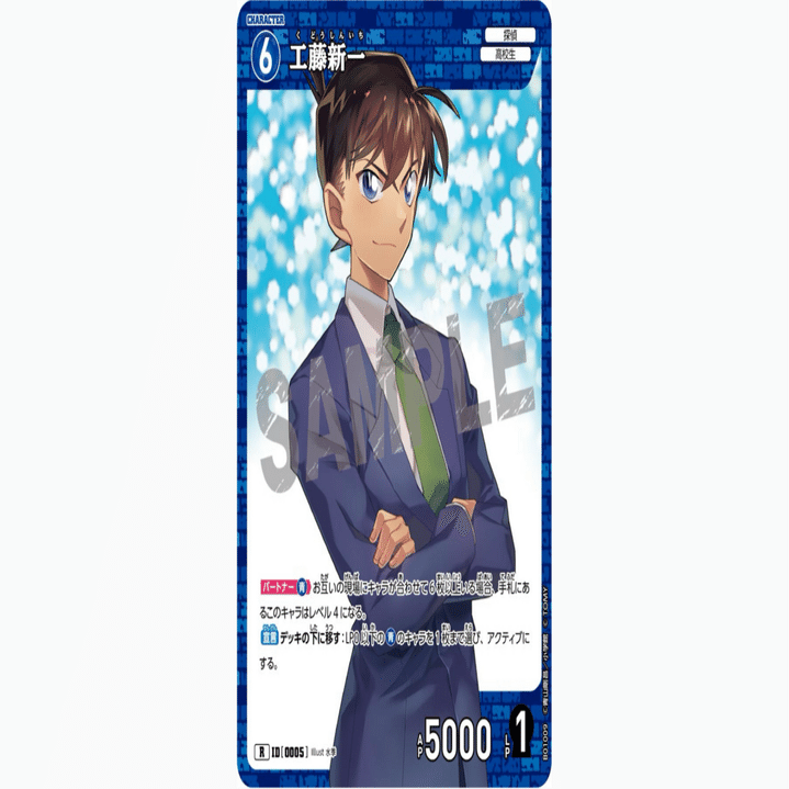 コナンカード】探偵型青赤コナン【全文無料】｜秘書ちお