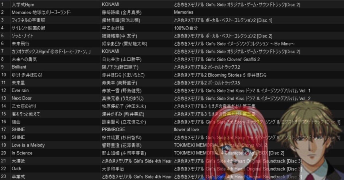 メモカぴあ on X: 