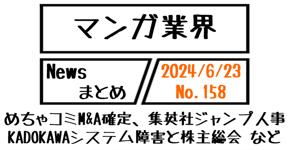 【非売品】コミックスニュース VOL.21 集英社コミックニュース vol.21 COMICS NEWS