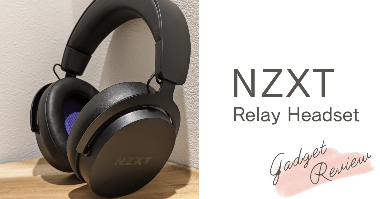 zoom会議でも大活躍なゲーミングヘッドセット ｜NZXT Relay Headset レビュー｜tacoyaky
