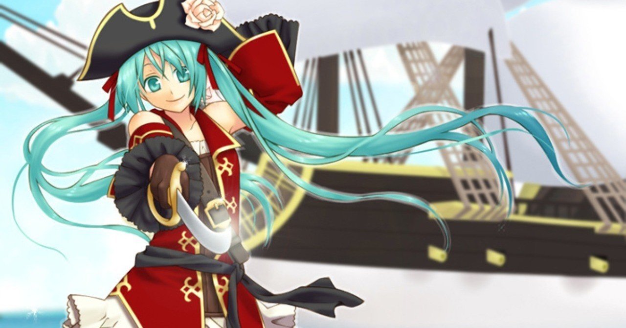 海賊とボカロ曲 5選 Lefthorse Note