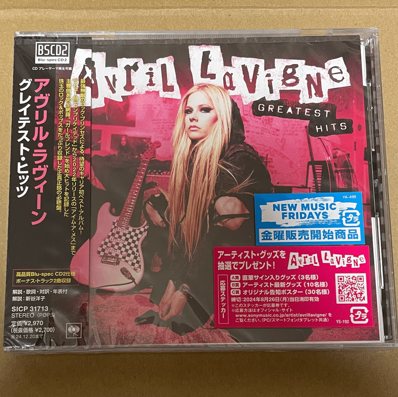 Amazon.co.jp: アヴリル・ラヴィーン : 【Amazon.co.jp限定