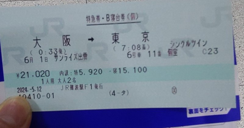 手渡し】フジロック 通し3日間通しAチケット 組付けろ